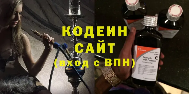 Кодеин Purple Drank  OMG ССЫЛКА  Рыльск 