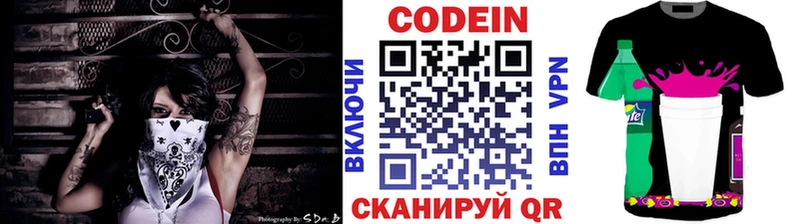 KRAKEN онион  Рыльск  Кодеиновый сироп Lean напиток Lean (лин) 