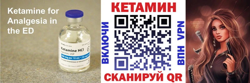 КЕТАМИН VHQ  Рыльск 