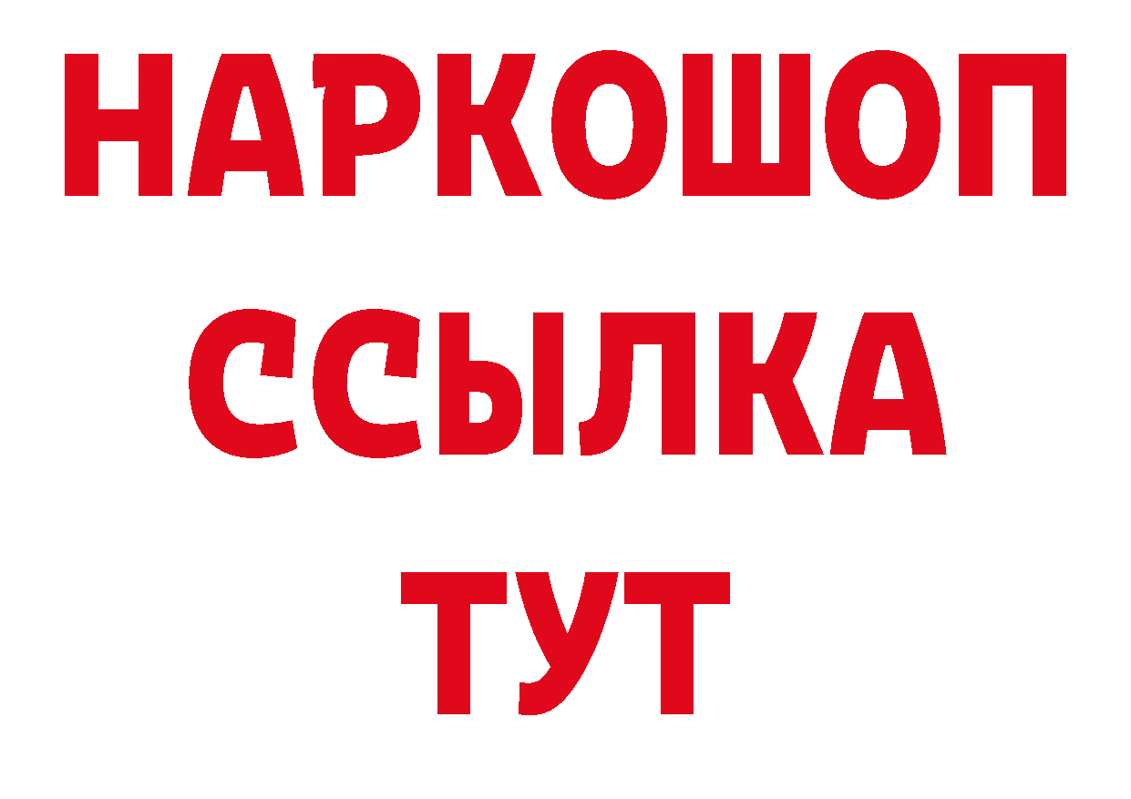 Бутират оксибутират рабочий сайт сайты даркнета ссылка на мегу Рыльск