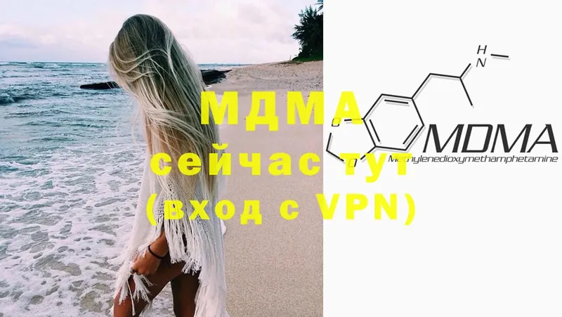 MDMA кристаллы Рыльск