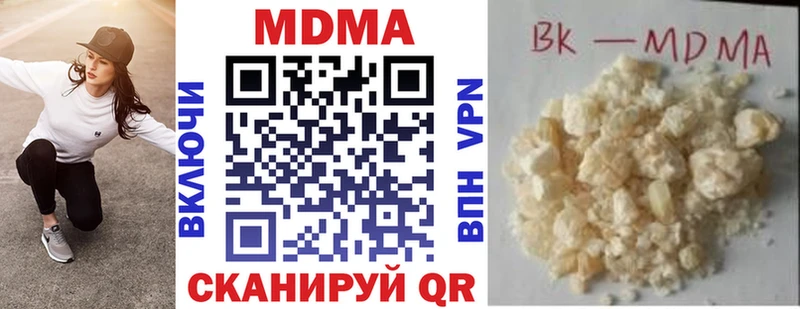 MDMA кристаллы  Рыльск 