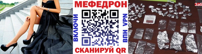 Меф мука  купить закладку  Рыльск 