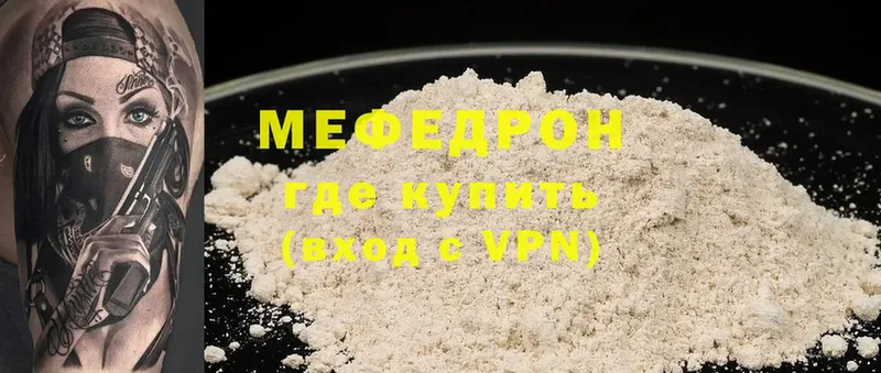 что такое наркотик  Рыльск  Меф mephedrone 