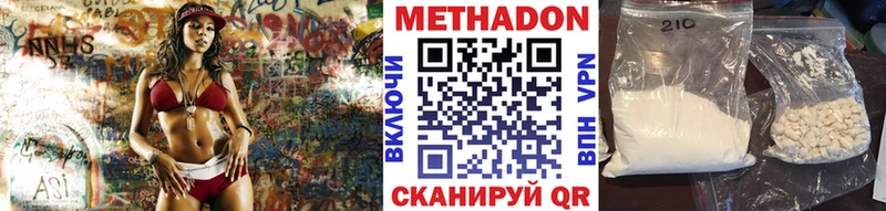 Метадон methadone Рыльск